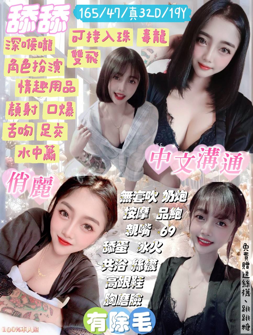 基隆 雨筠 擅長陪洗 38F